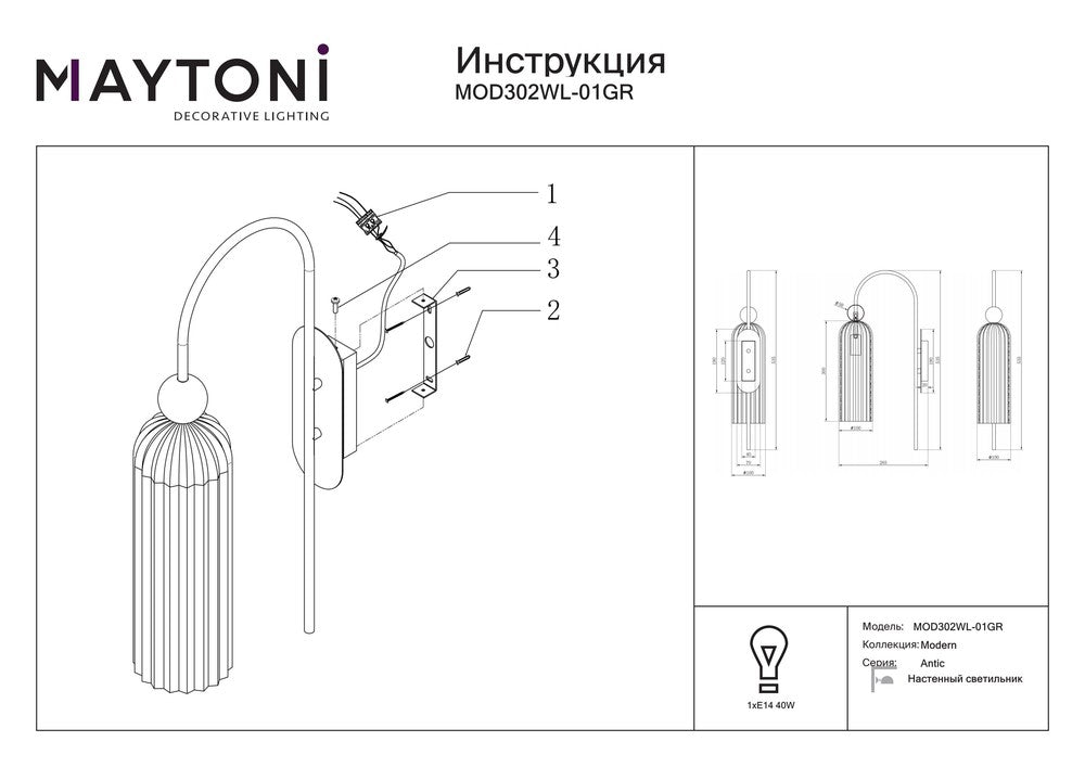 Antic Wall Pendant Lamp With Gold Styling-Maytoni-South Charlotte Fine Lighting