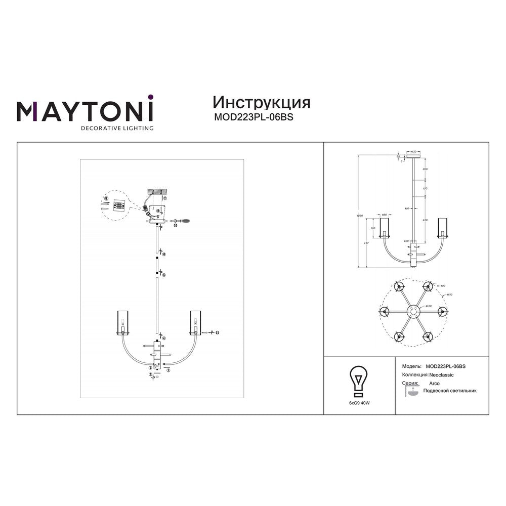 Arco Chandelier With Brass Styling-Maytoni-South Charlotte Fine Lighting