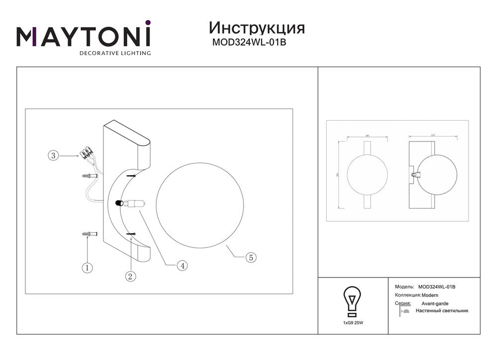 Avant-garde Wall Lamp In Black-Maytoni-South Charlotte Fine Lighting