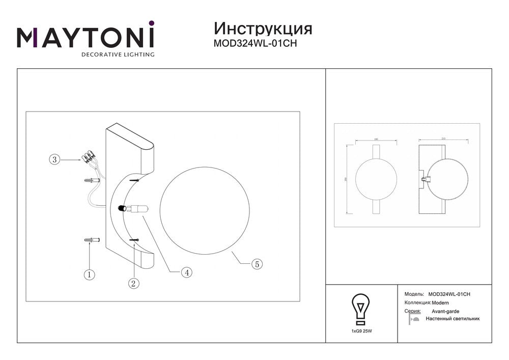 Avant-garde Wall Lamp With Chrome Styling-Maytoni-South Charlotte Fine Lighting
