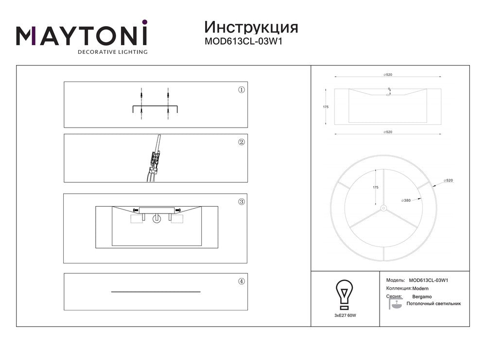 Bergamo Translucent Ceiling Lamp In White-Maytoni-South Charlotte Fine Lighting