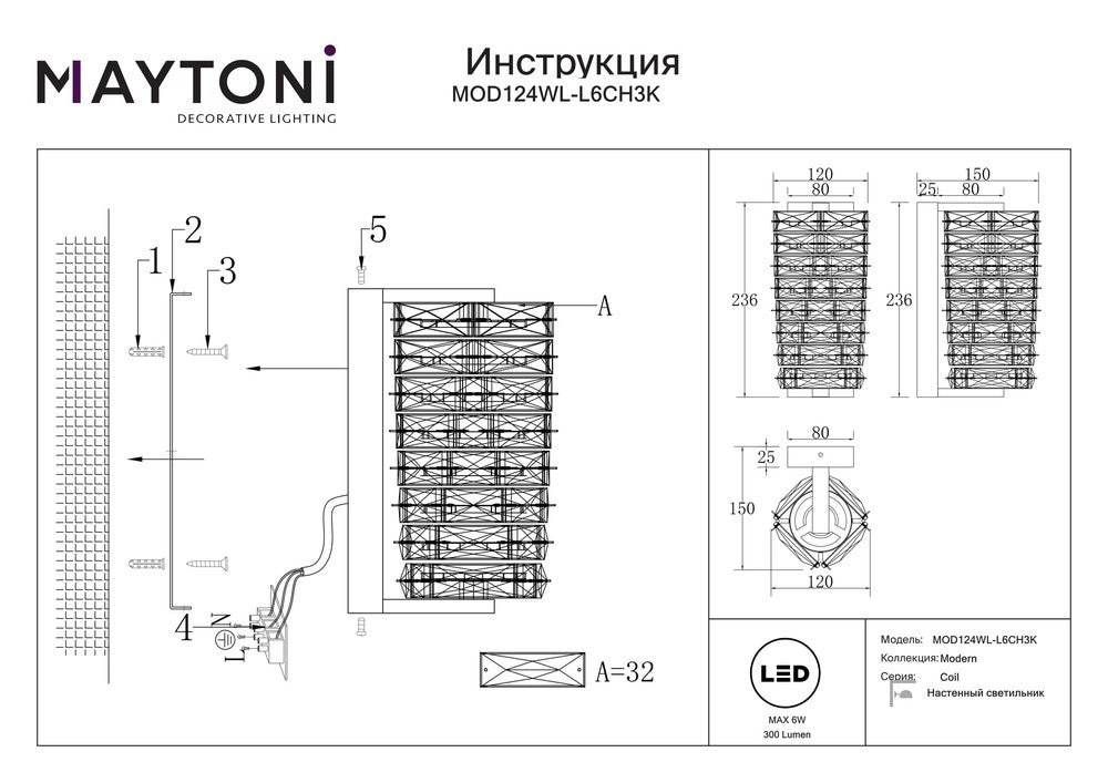 Coil Wall Lamp With Chrome Styling-Maytoni-South Charlotte Fine Lighting