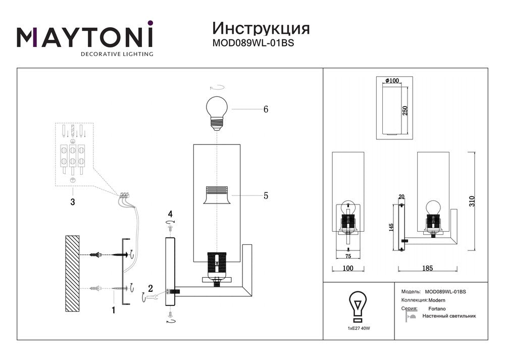 Fortano Wall Lamp With Brass Styling-Maytoni-South Charlotte Fine Lighting
