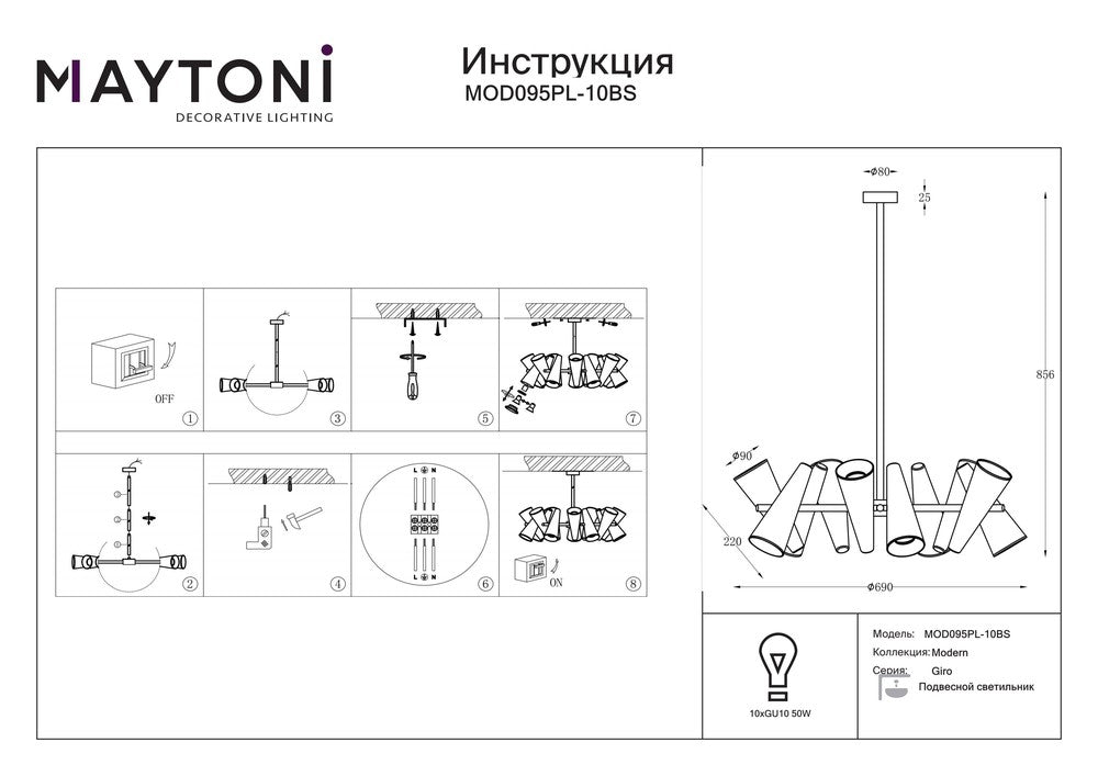 Giro Chandelier With Brass Styling-Maytoni-South Charlotte Fine Lighting
