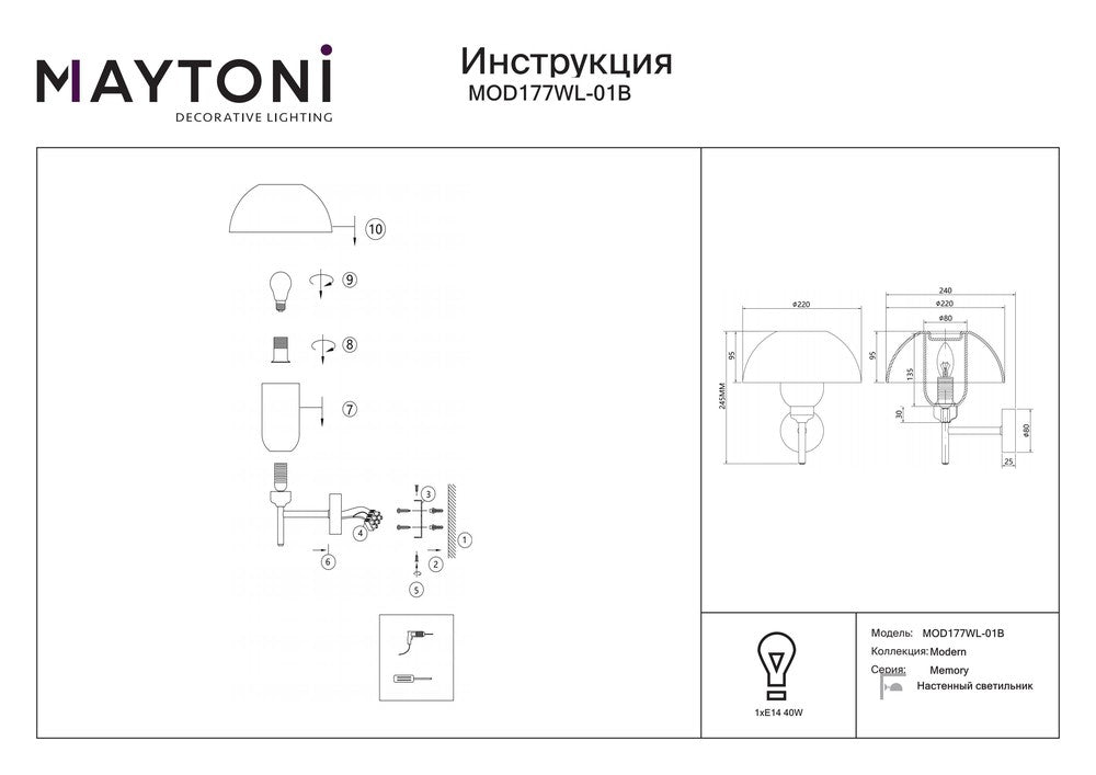 Memory Wall Lamp In Black-Maytoni-South Charlotte Fine Lighting