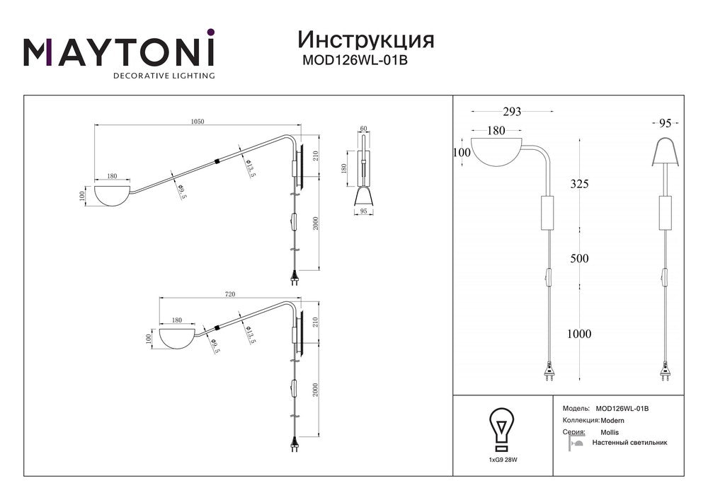 Mollis Vertical Wall Lamp In Black-Maytoni-South Charlotte Fine Lighting