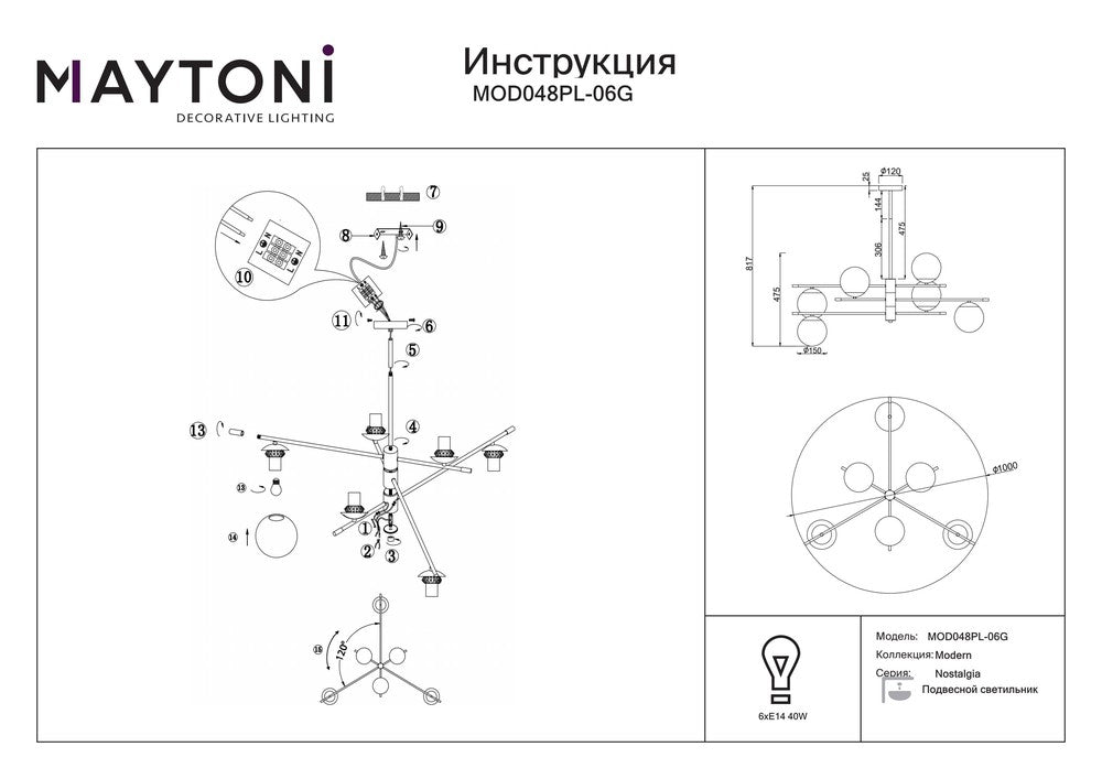 Nostalgia Six Way Chandelier With Gold Styling-Maytoni-South Charlotte Fine Lighting
