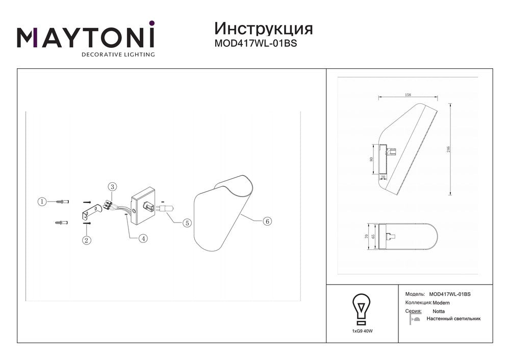 Notta Wall Lamp With Brass Styling-Maytoni-South Charlotte Fine Lighting