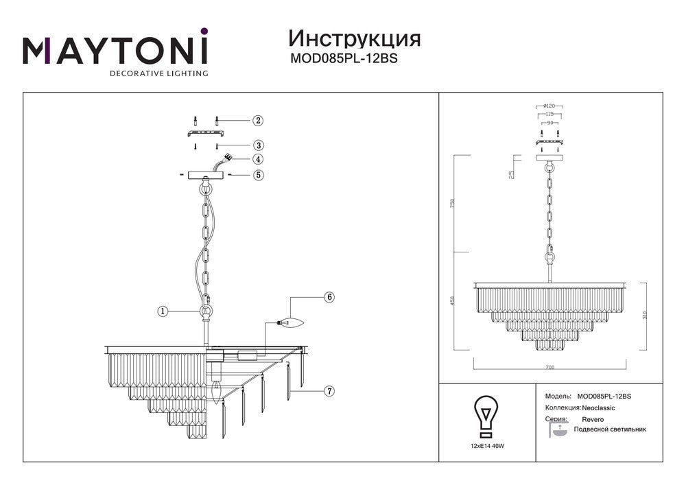 Revero Chandelier With Brass Styling-Maytoni-South Charlotte Fine Lighting