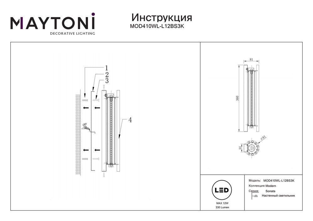 Sonata Wall Lamp With Brass Styling-Maytoni-South Charlotte Fine Lighting