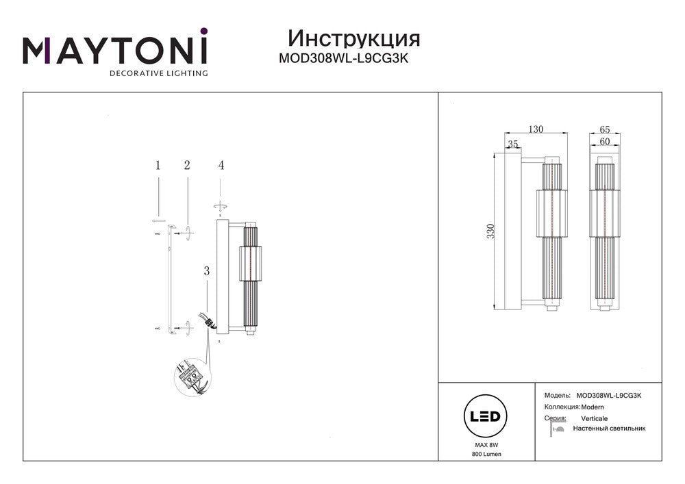 Verticale Wall Lamp With Chrome Styling-Maytoni-South Charlotte Fine Lighting