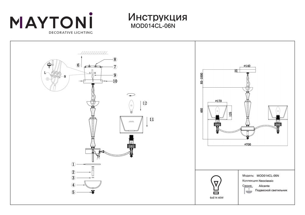 Alicante Chandelier With Nickel Styling-Maytoni-South Charlotte Fine Lighting