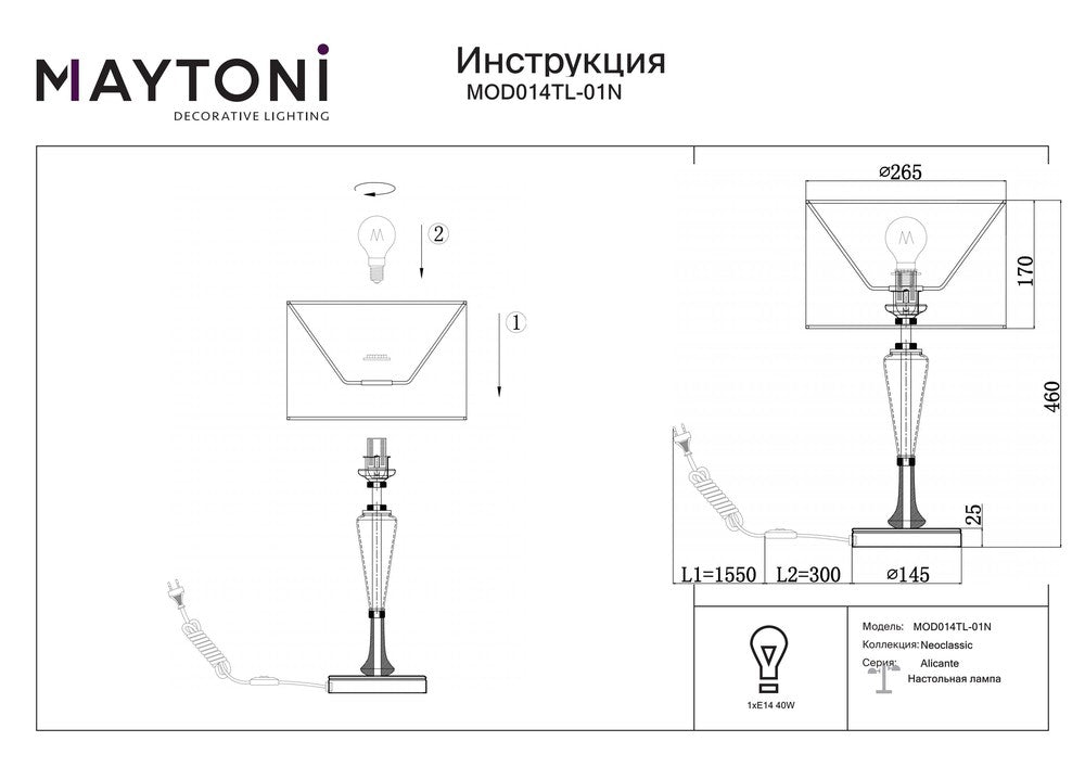 Alicante Table Lamp With Nickel Styling-Maytoni-South Charlotte Fine Lighting