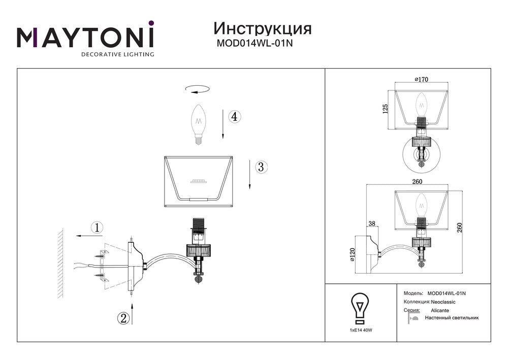 Alicante Wall Lamp With Nickel Styling-Maytoni-South Charlotte Fine Lighting