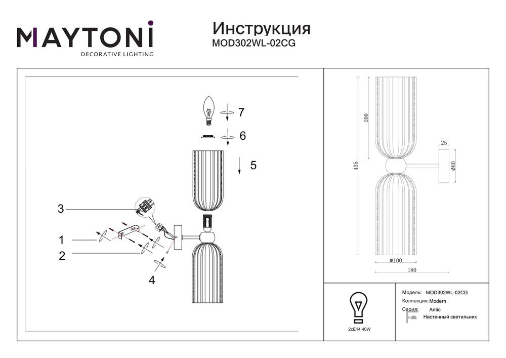 Antic Twin Wall Lamp With Gold Styling - Ribbed Frosted Glass-Maytoni-South Charlotte Fine Lighting