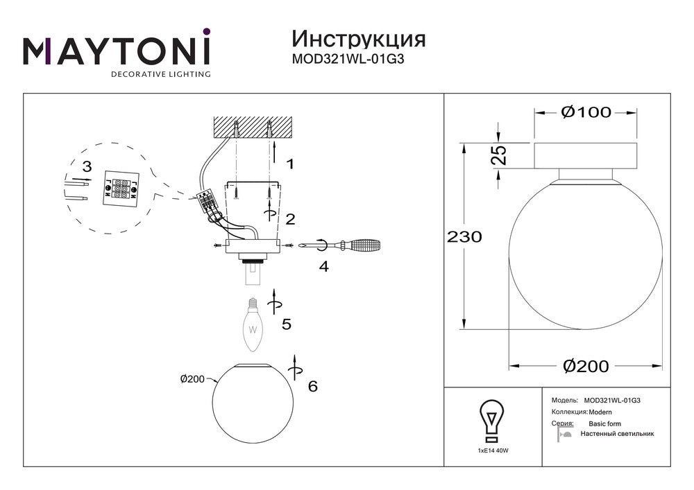 Basic Form Wall Lamp With Gold Styling (Transparent)-Maytoni-South Charlotte Fine Lighting