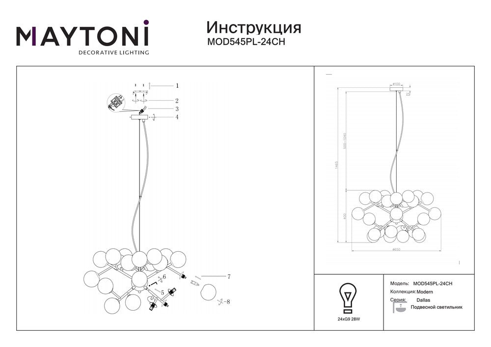 Dallas Deep Chandelier With Chrome Styling-Maytoni-South Charlotte Fine Lighting