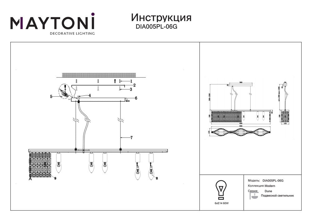 Dune Linear Chandelier With Gold Styling-Maytoni-South Charlotte Fine Lighting