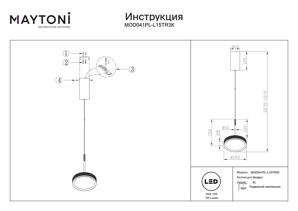 El Pendant Lamp In Black - Narrow-Maytoni-South Charlotte Fine Lighting