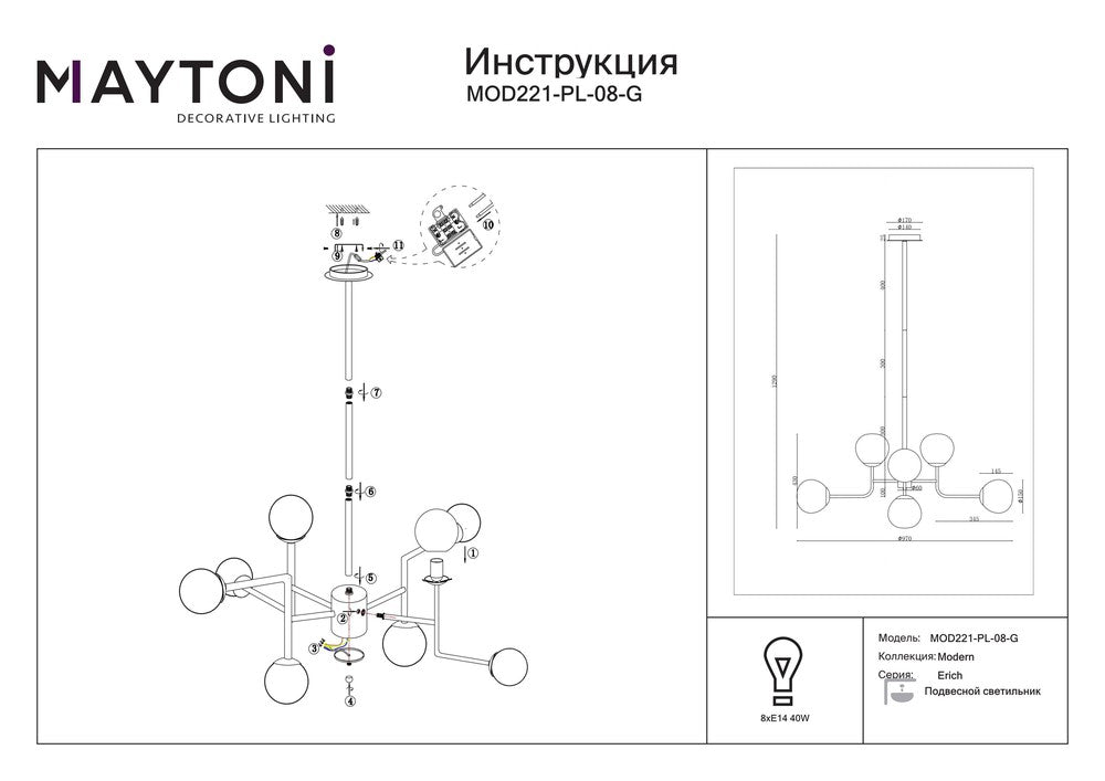 Erich Chandelier With Brass Styling-Maytoni-South Charlotte Fine Lighting