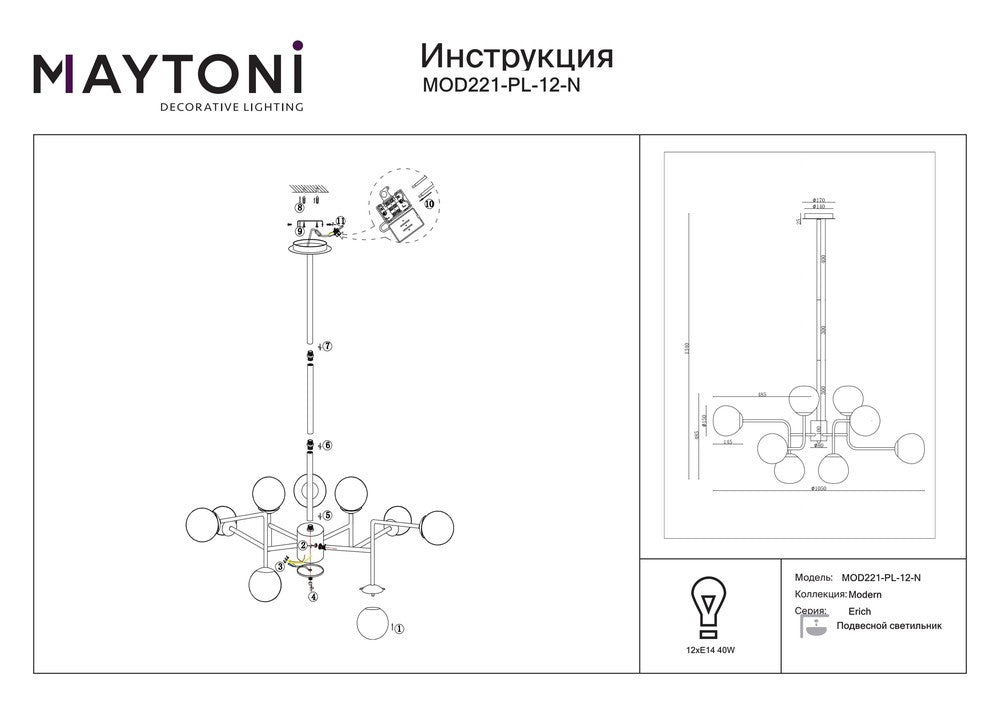 Erich Chandelier With Nickel Styling-Maytoni-South Charlotte Fine Lighting