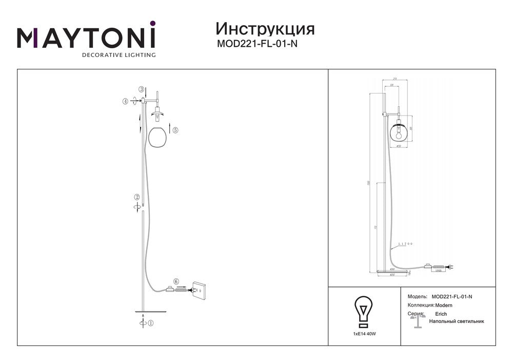 Erich Floor Lamp With Nickel Styling-Maytoni-South Charlotte Fine Lighting