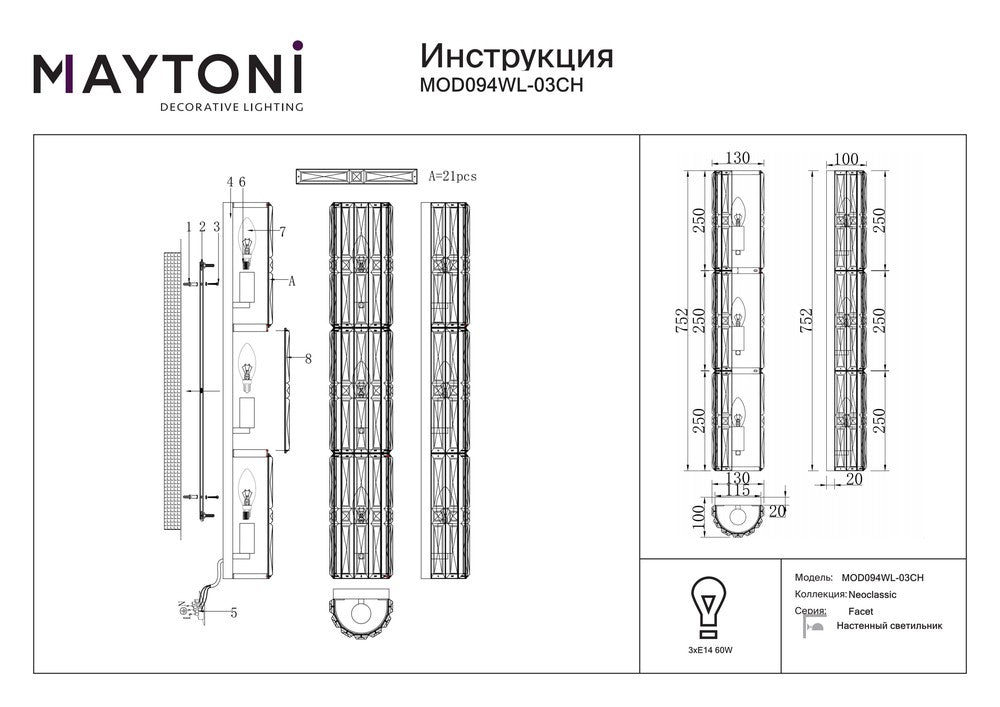 Facet Wall Lamp With Chrome Styling-Maytoni-South Charlotte Fine Lighting