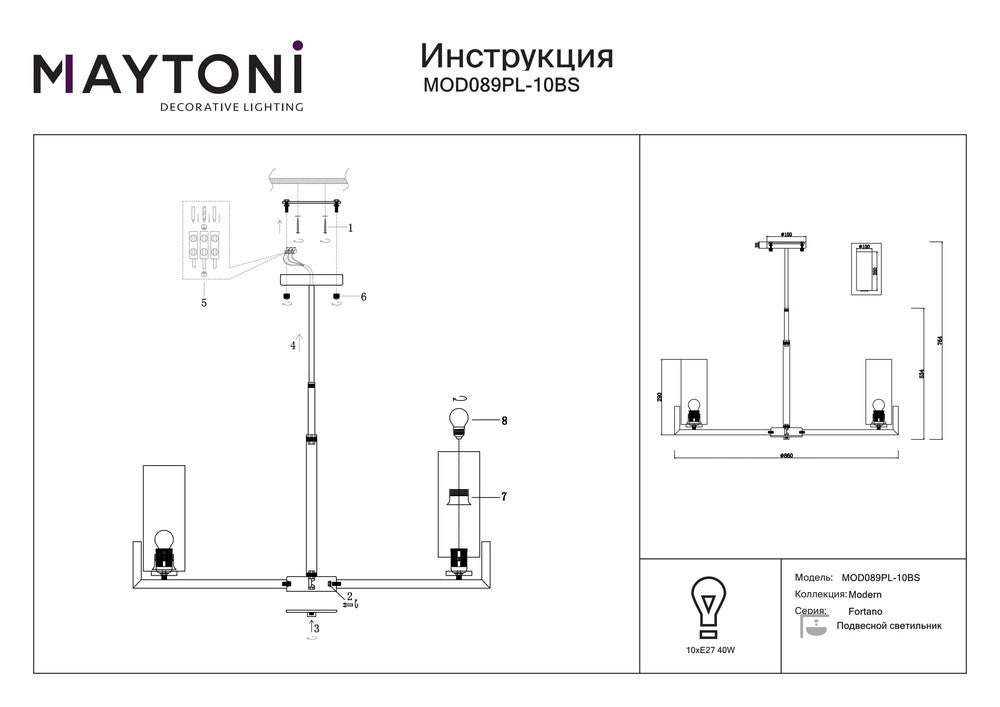 Fortano High Chandelier With Black and brass Styling-Maytoni-South Charlotte Fine Lighting