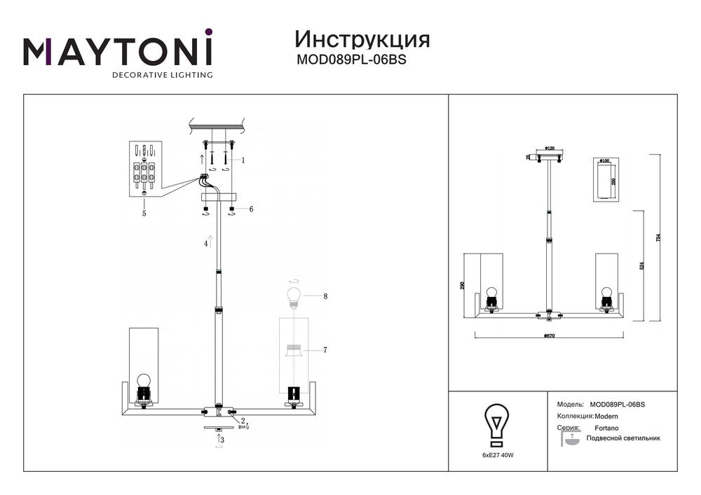 Fortano Low Chandelier With Black and brass Styling-Maytoni-South Charlotte Fine Lighting