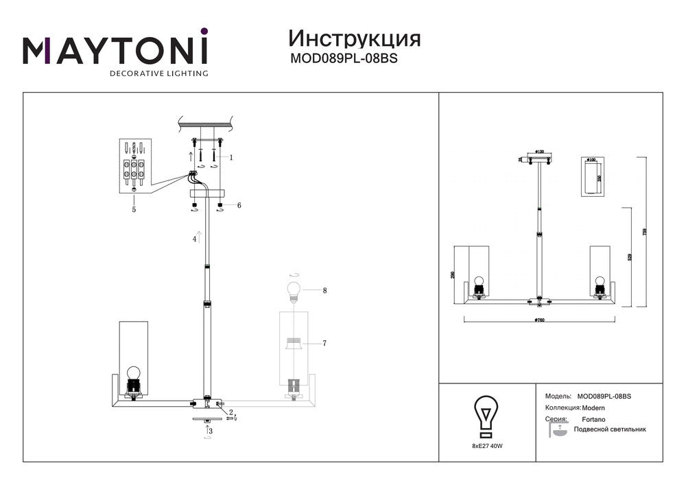 Fortano Mid Chandelier With Black and brass Styling-Maytoni-South Charlotte Fine Lighting