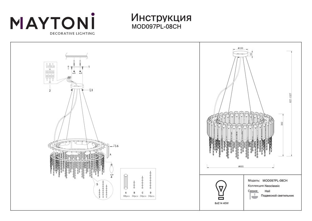 Hail Chandelier With Chrome Styling-Maytoni-South Charlotte Fine Lighting