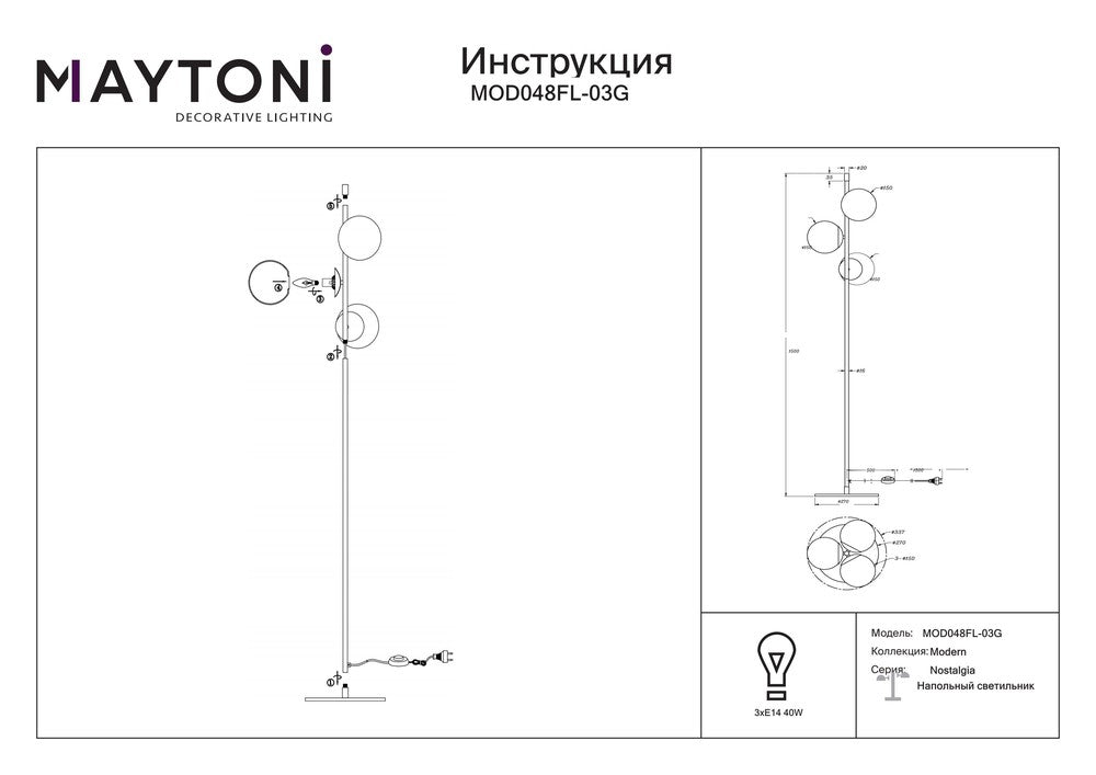 Nostalgia Floor Lamp With Gold Styling-Maytoni-South Charlotte Fine Lighting