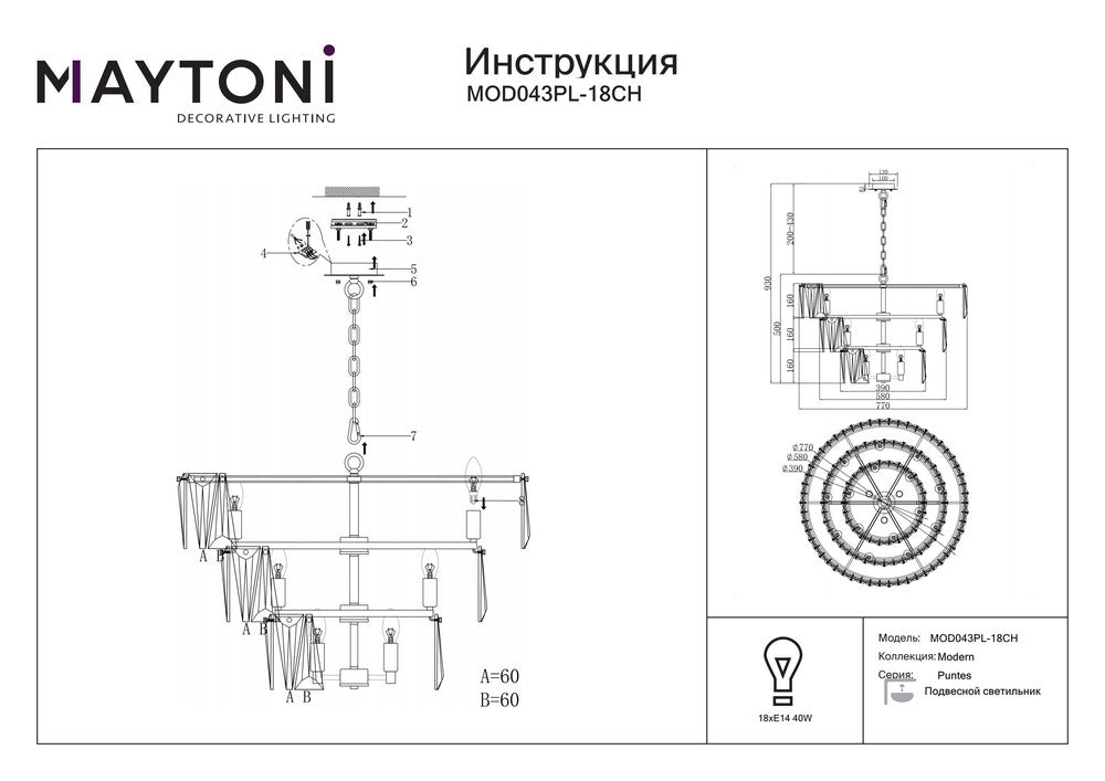 Puntes Chandelier With Chrome Styling - Large-Maytoni-South Charlotte Fine Lighting