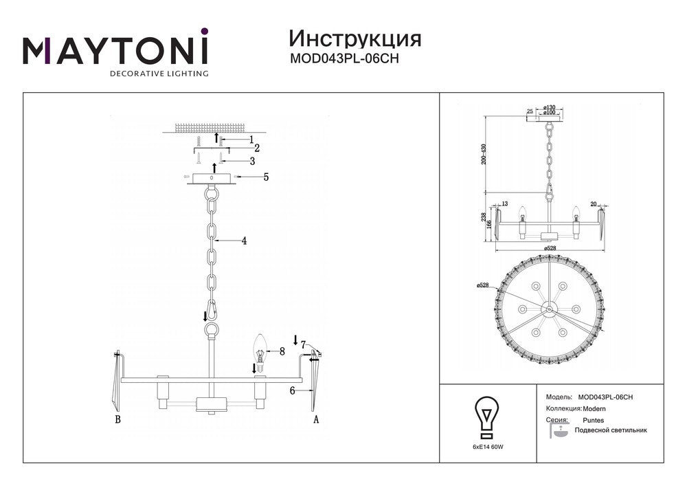 Puntes Chandelier With Chrome Styling - Small-Maytoni-South Charlotte Fine Lighting