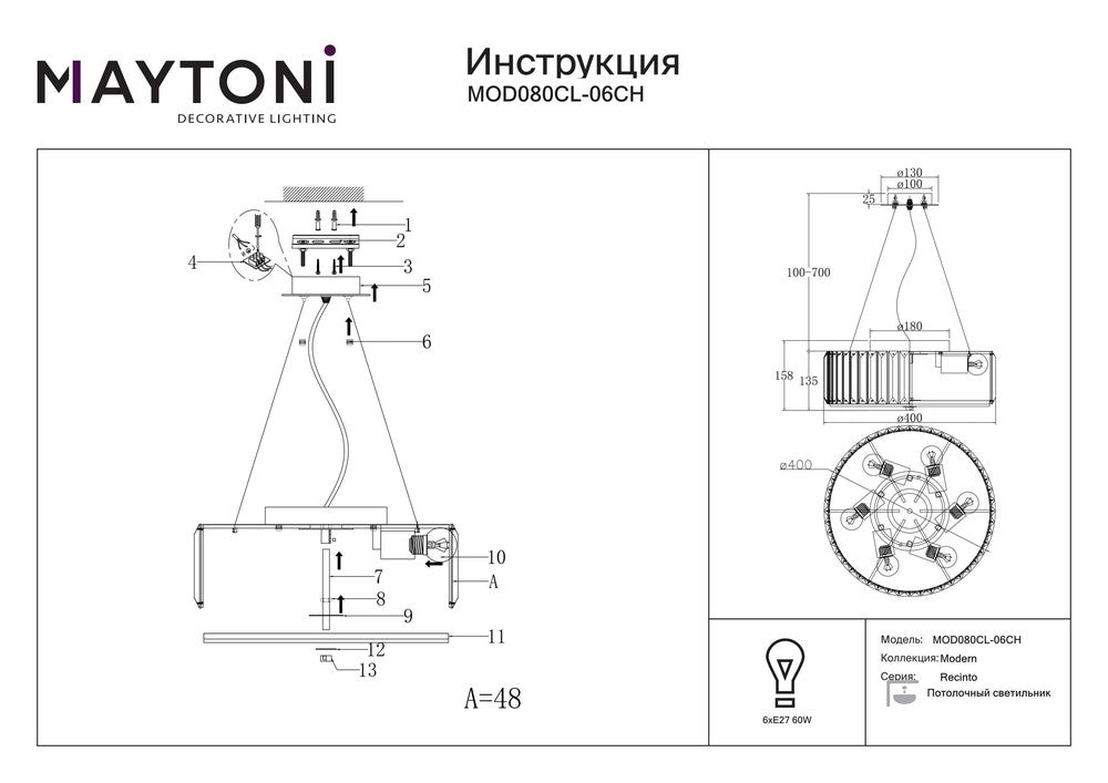 Recinto Chandelier Deep With Chrome Styling-Maytoni-South Charlotte Fine Lighting