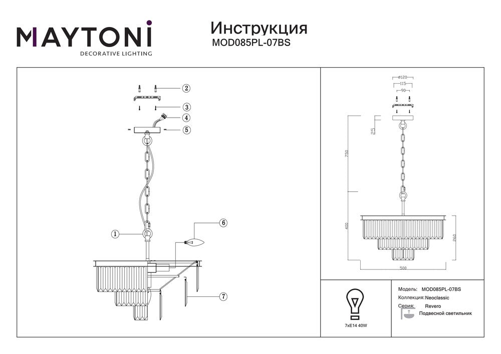 Revero Chandelier With Brass Styling - Medium-Maytoni-South Charlotte Fine Lighting