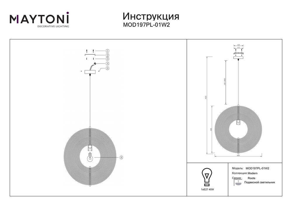 Roots Circular Pendant Lamp With Beige Wooden Shade-Maytoni-South Charlotte Fine Lighting