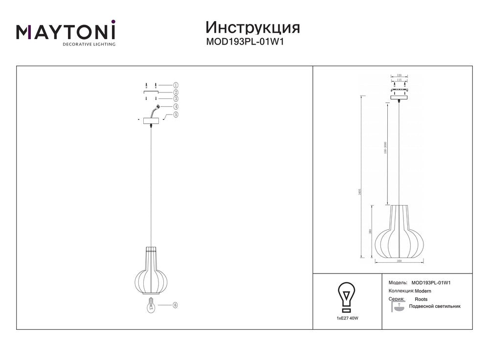 Roots Pendant Lamp With Scandanavian Japandi-Style Wooden Lampshade-Maytoni-South Charlotte Fine Lighting