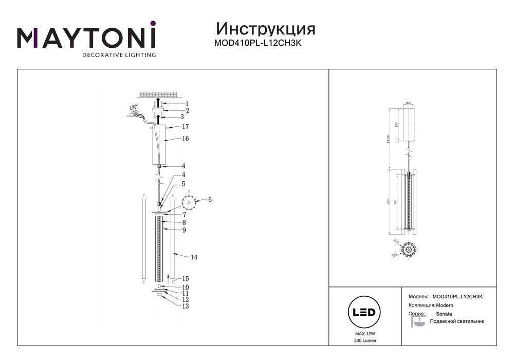 Sonata Pendant Lamp With Chrome Styling-Maytoni-South Charlotte Fine Lighting