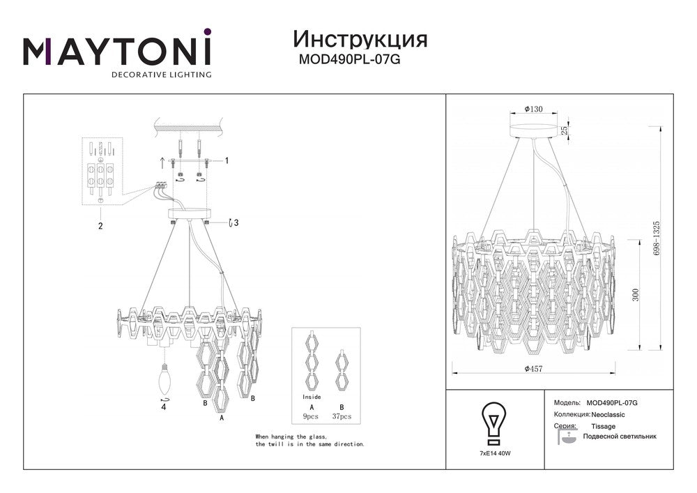 Tissage Chandelier With Gold Styling-Maytoni-South Charlotte Fine Lighting